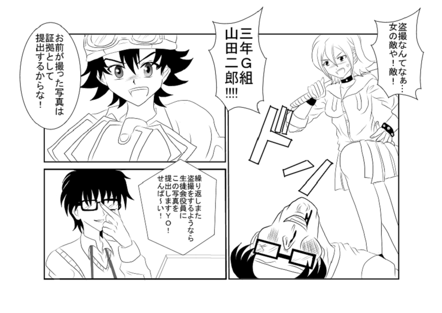 洗脳教育室～SK☆TDA☆CEヒメ☆編～ - Page 2