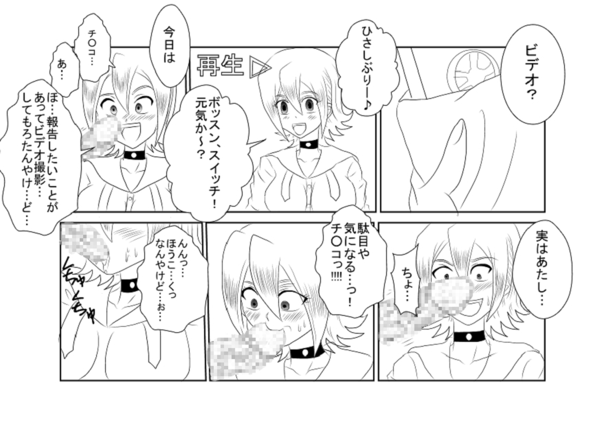 洗脳教育室～SK☆TDA☆CEヒメ☆編～ - Page 32