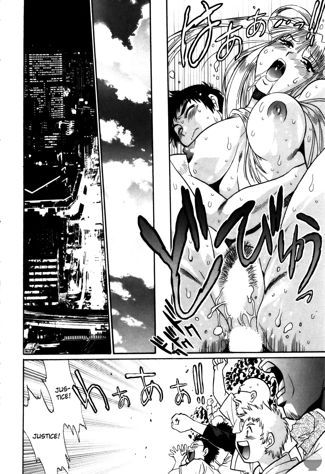 Ring x Mama 4 - Page 209