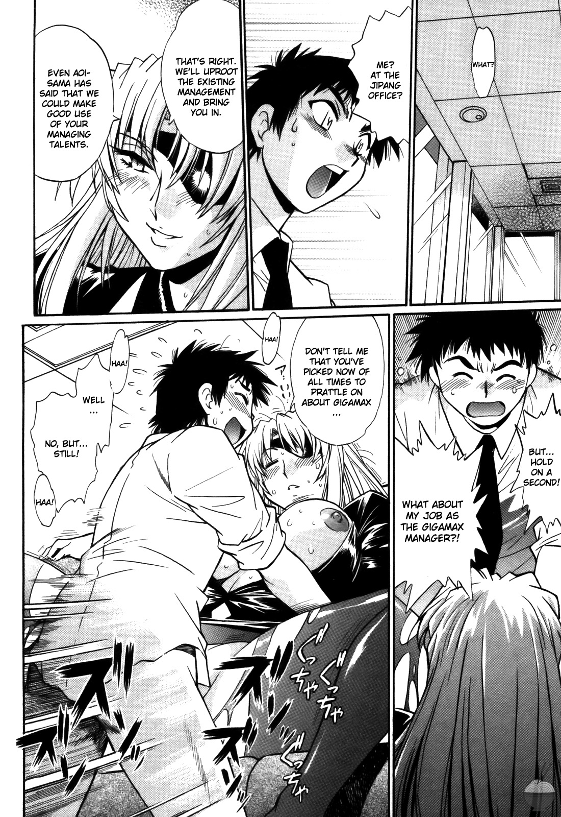 Ring x Mama 4 - Page 217