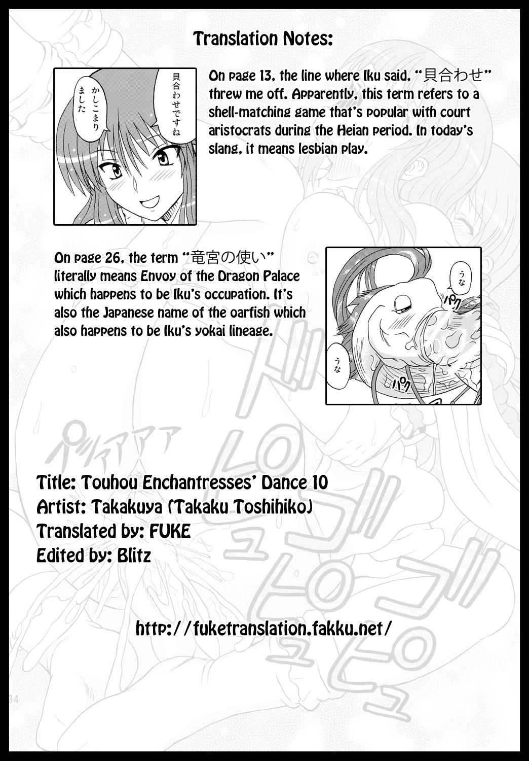 Touhou Youjo Ranbu 10 - Page 39