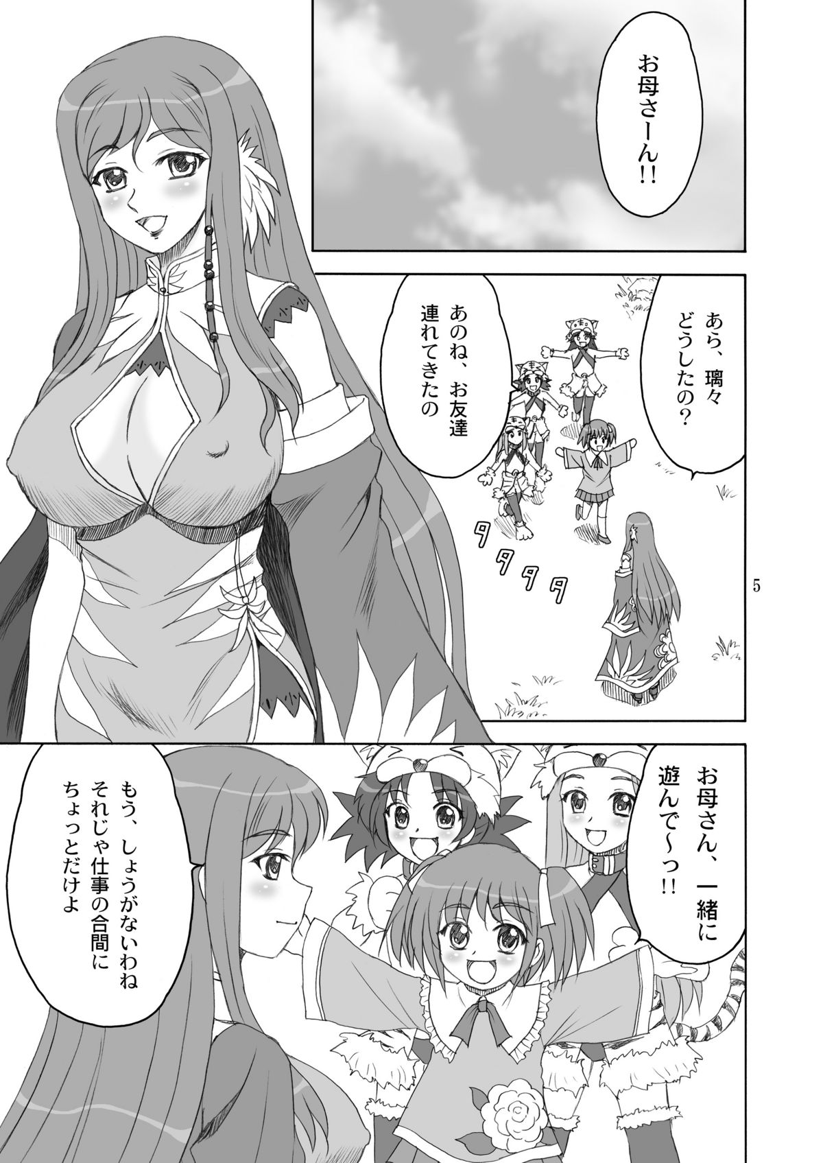 Preview page 5