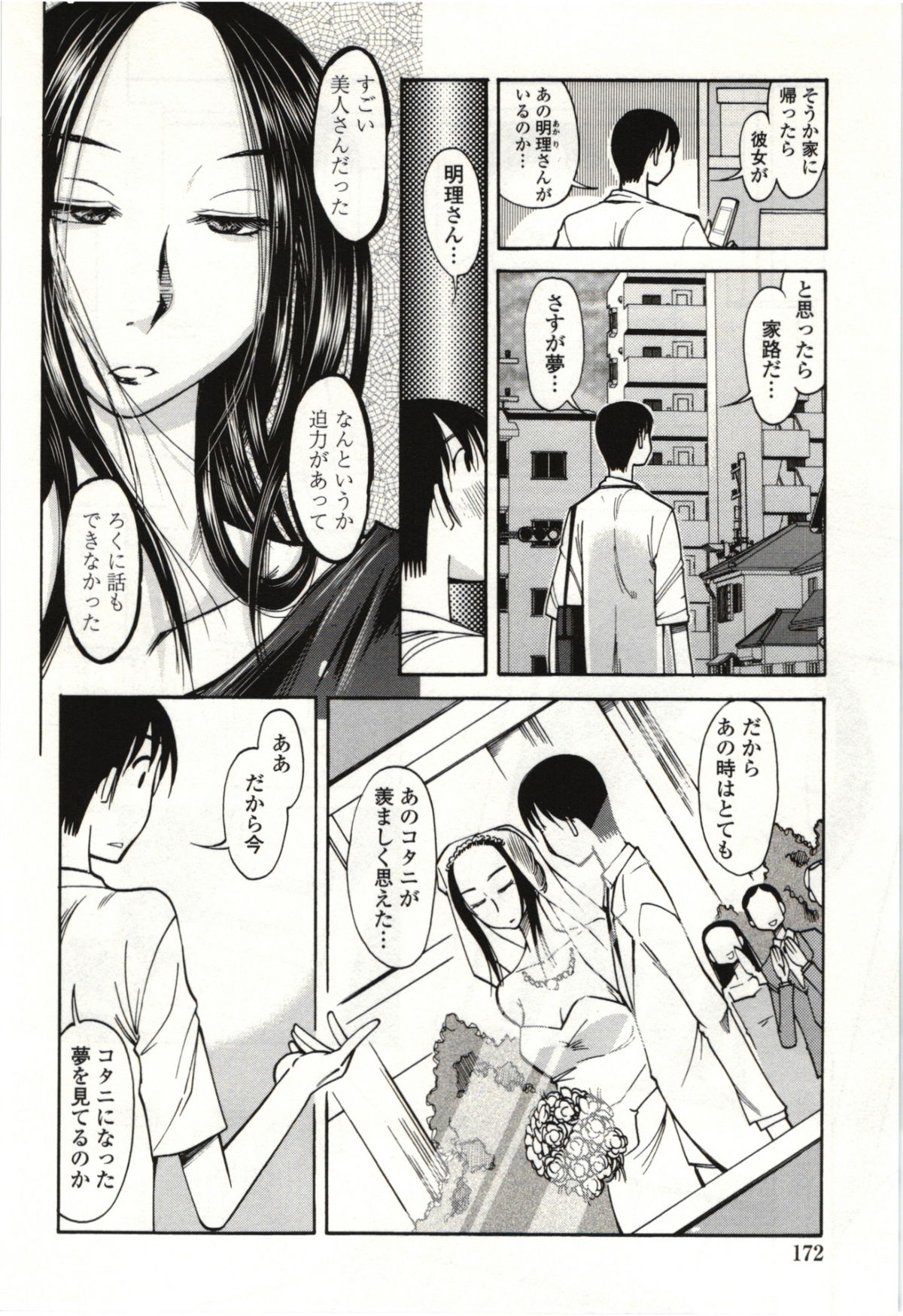 Ai Aru Sekai - Page 169