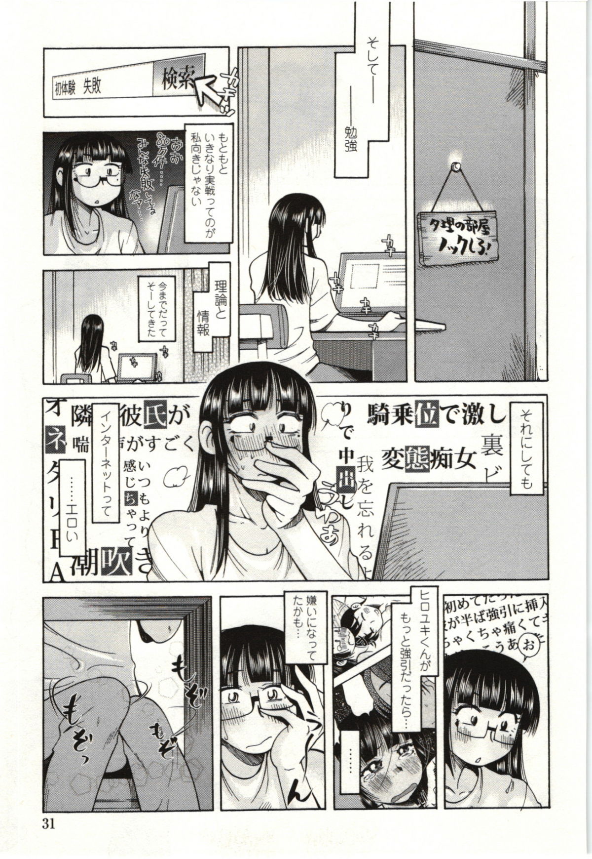 Ai Aru Sekai - Page 28