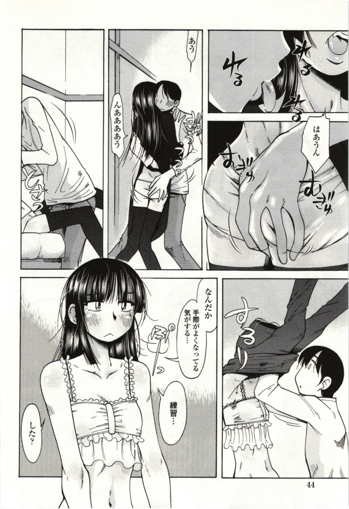 Ai Aru Sekai - Page 41