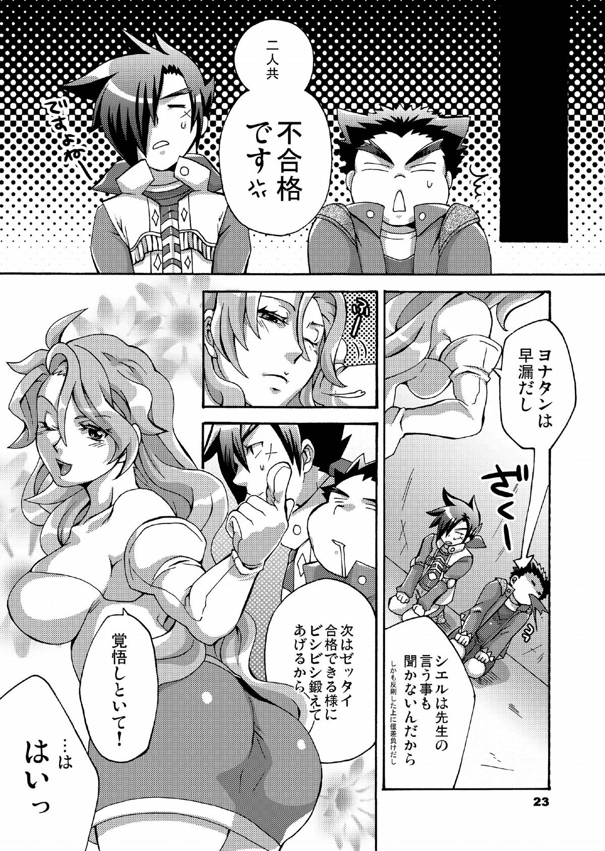 Triple Con Back - Page 23