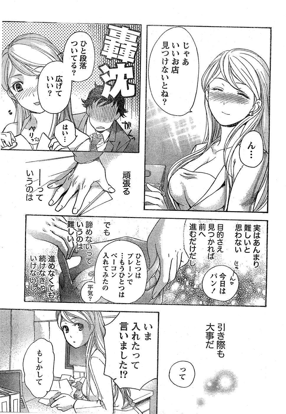 Monthly Vitaman 2007-02 - Page 16