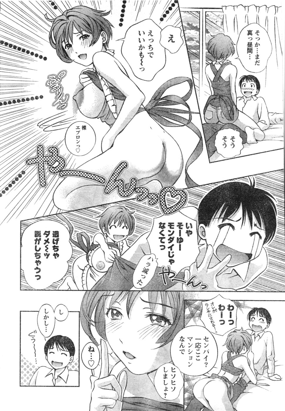 Monthly Vitaman 2007-01 - Page 15