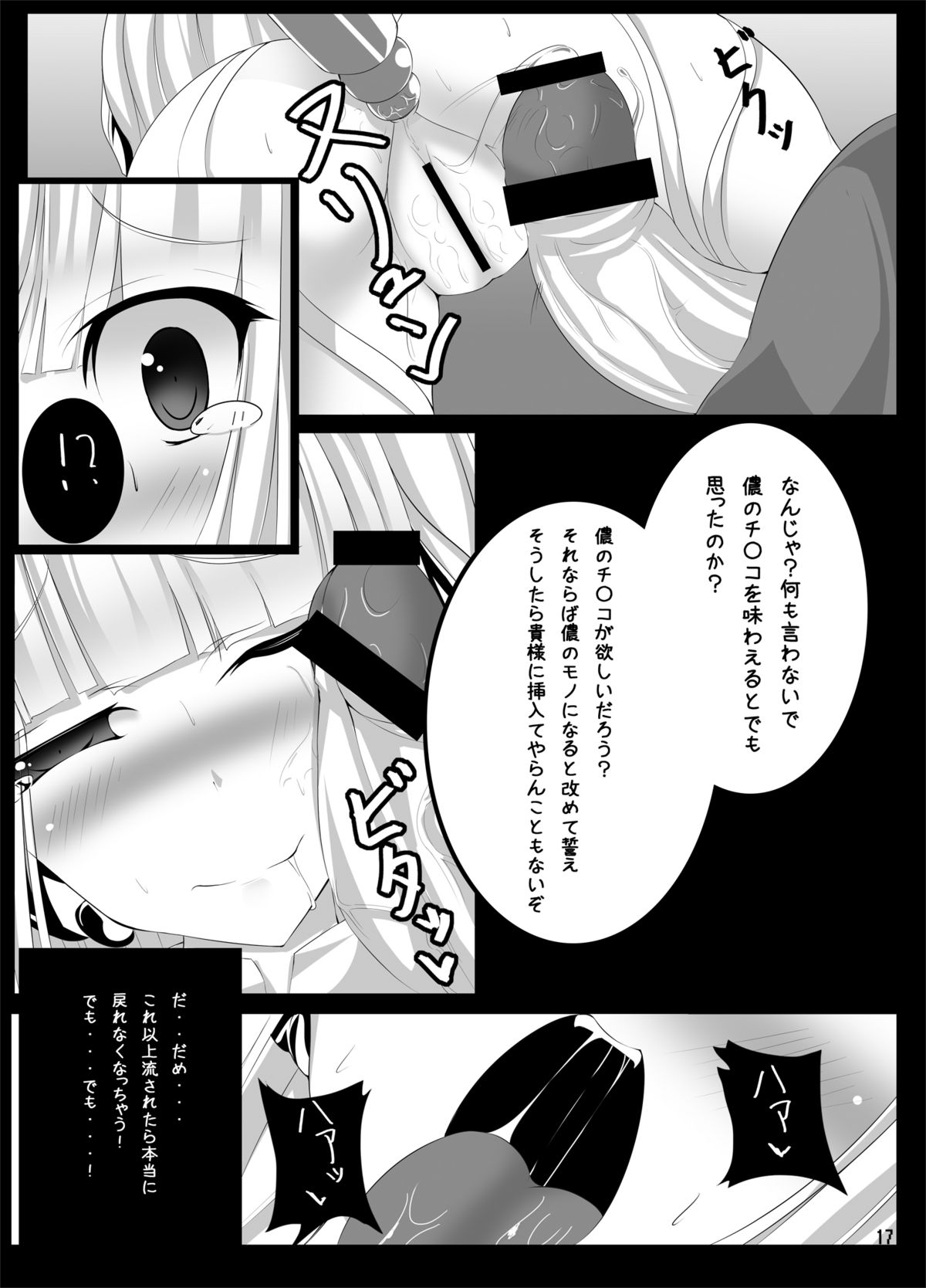 Usagi no Eroi Hon - Page 16