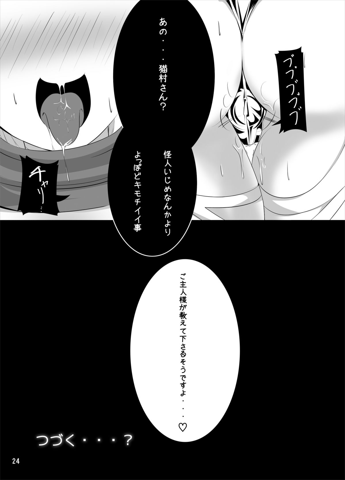 Usagi no Eroi Hon - Page 23