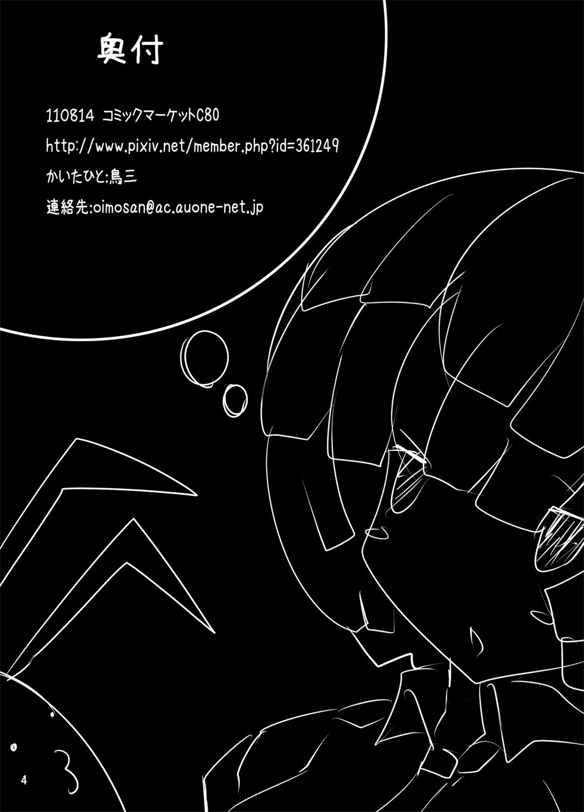 Usagi no Eroi Hon - Page 29