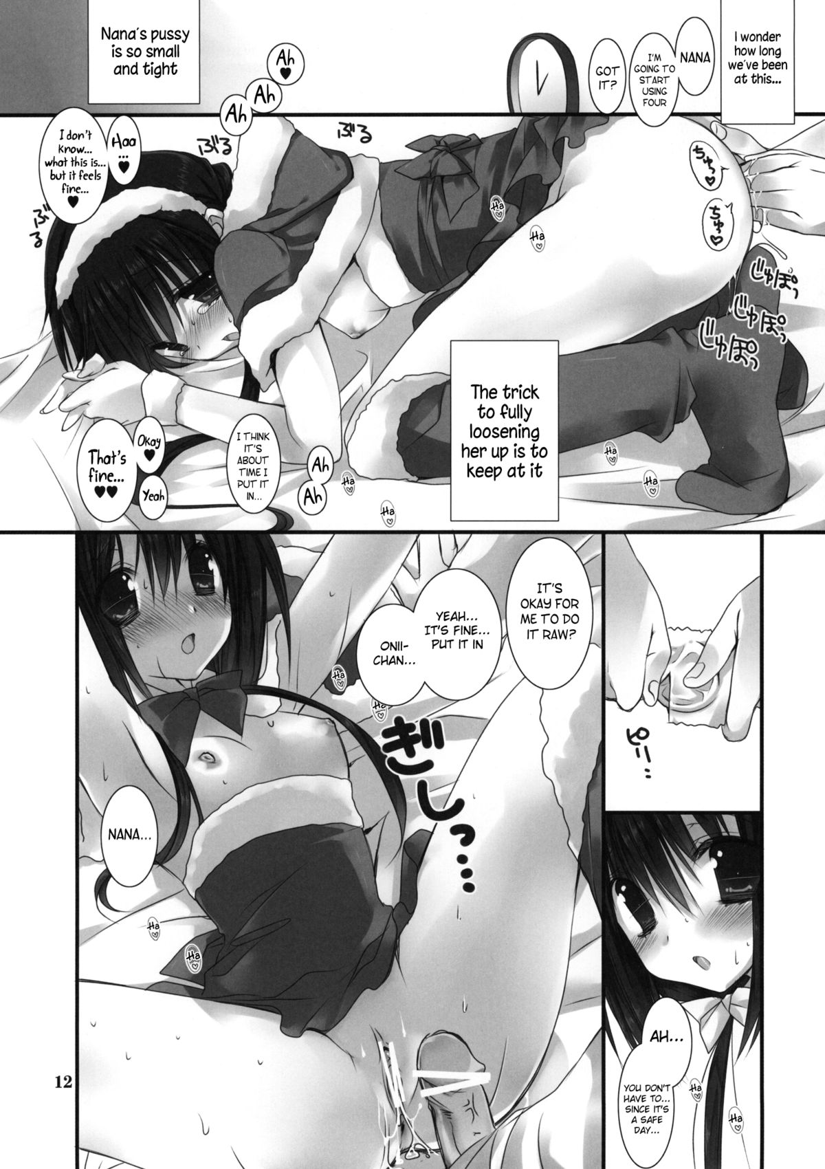 Imouto no Otetsudai 2 - Page 11