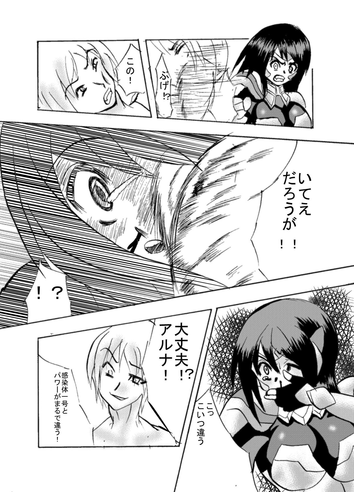 Kansen Kisoutai TEAM0 ACT2 - Page 10