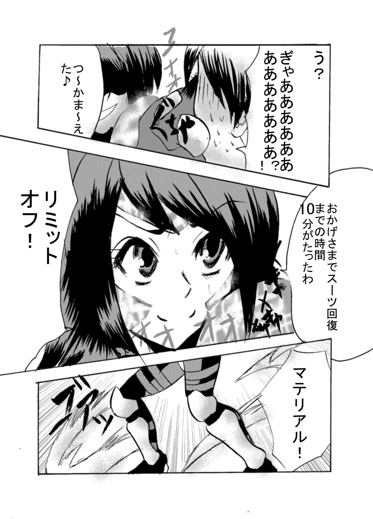 Kansen Kisoutai TEAM0 ACT2 - Page 32
