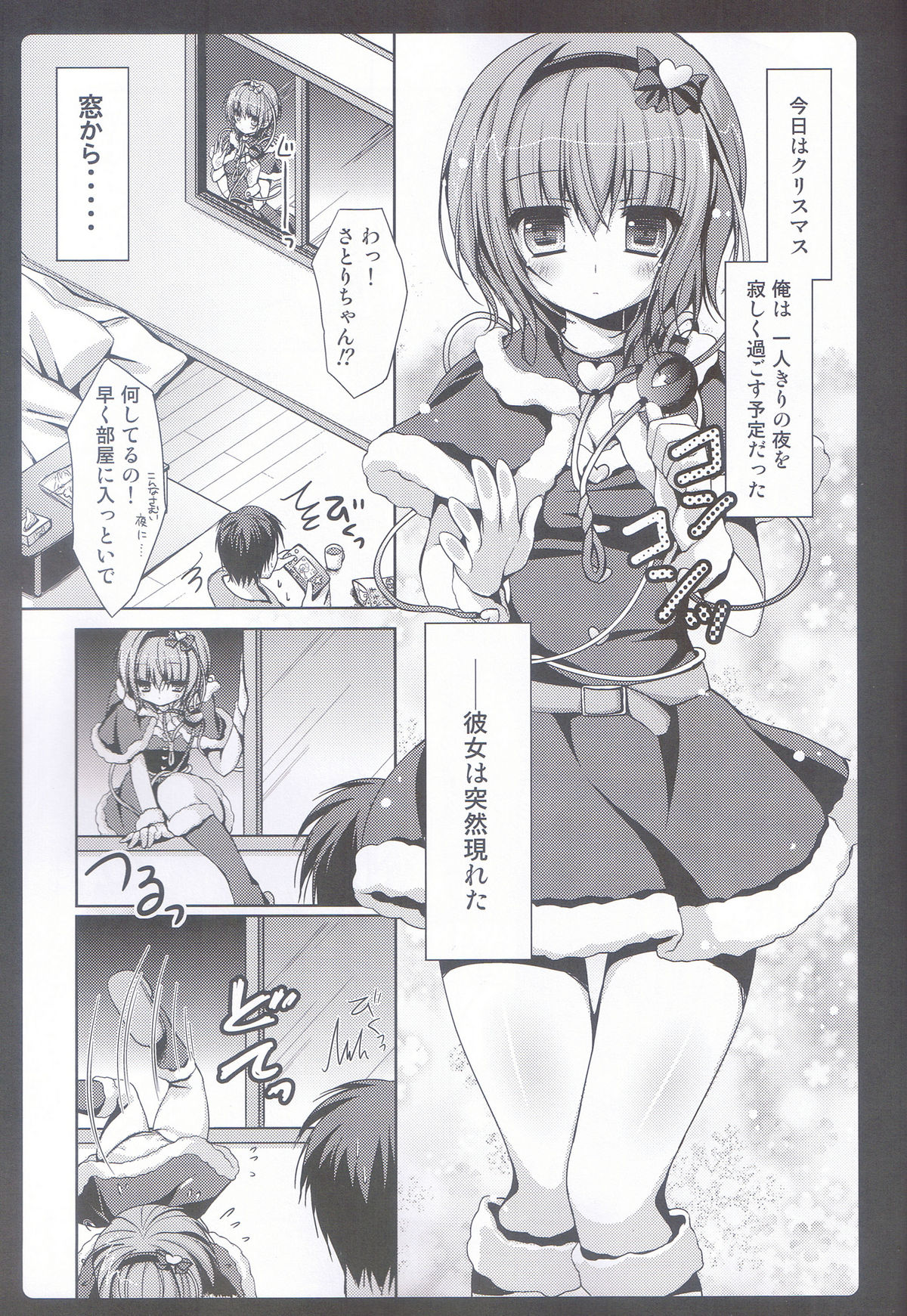 Satori Santa - Page 5