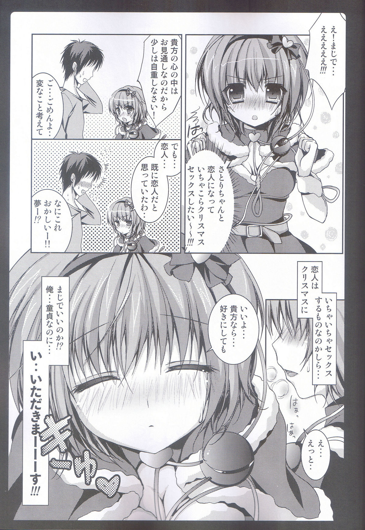 Satori Santa - Page 7