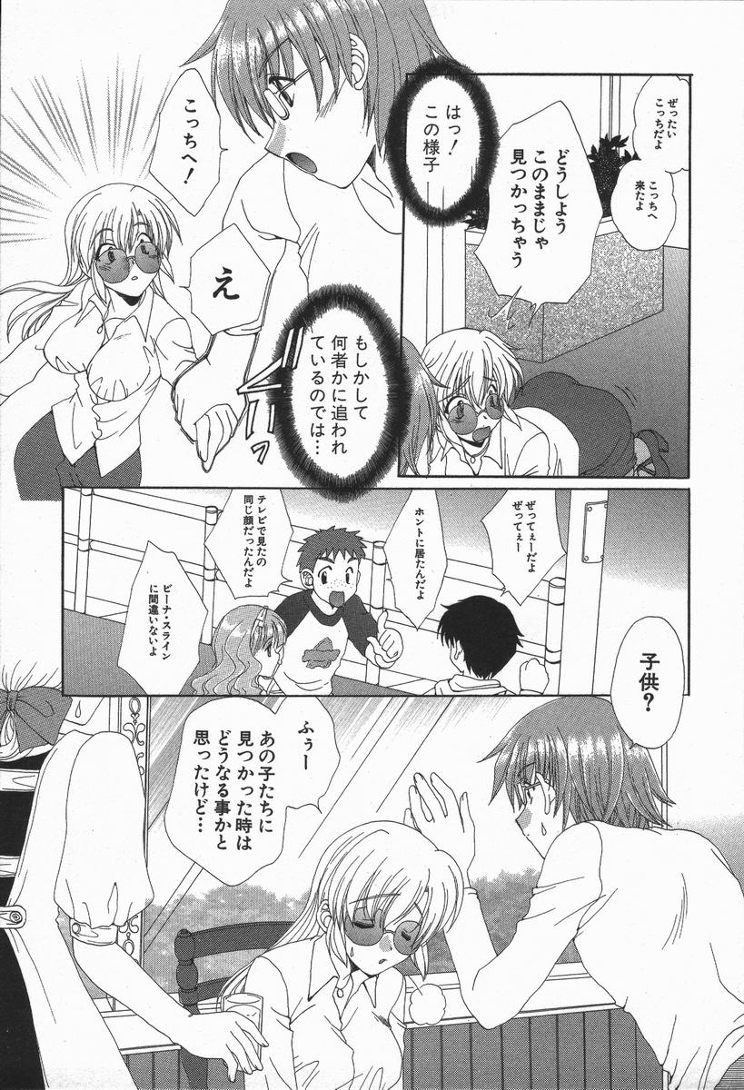 Love Chira - Page 160