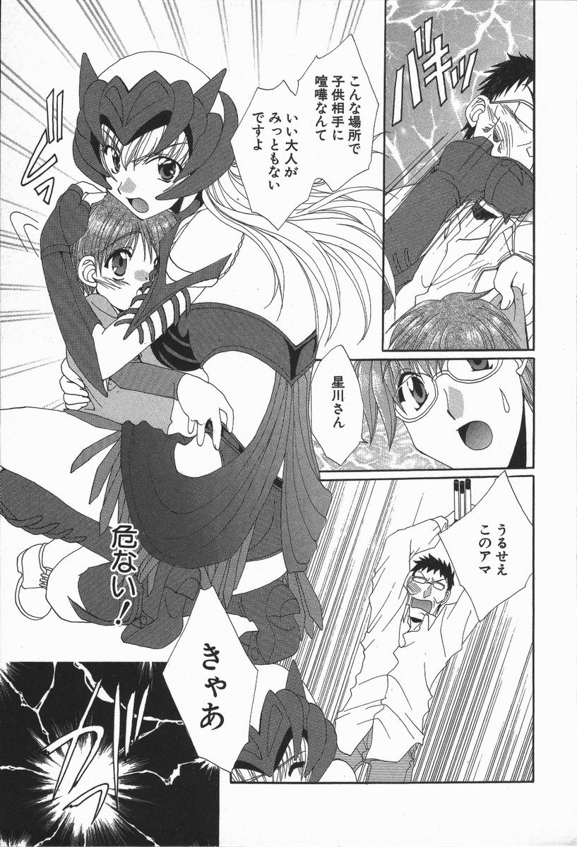 Love Chira - Page 166