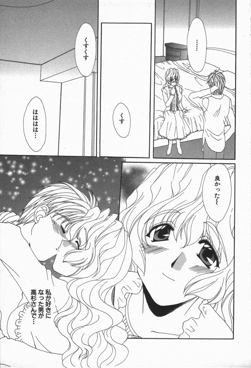 Love Chira - Page 20