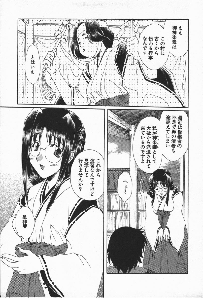 Love Chira - Page 32