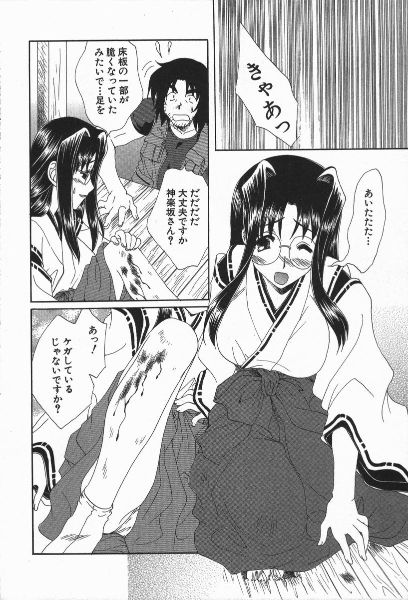 Love Chira - Page 35