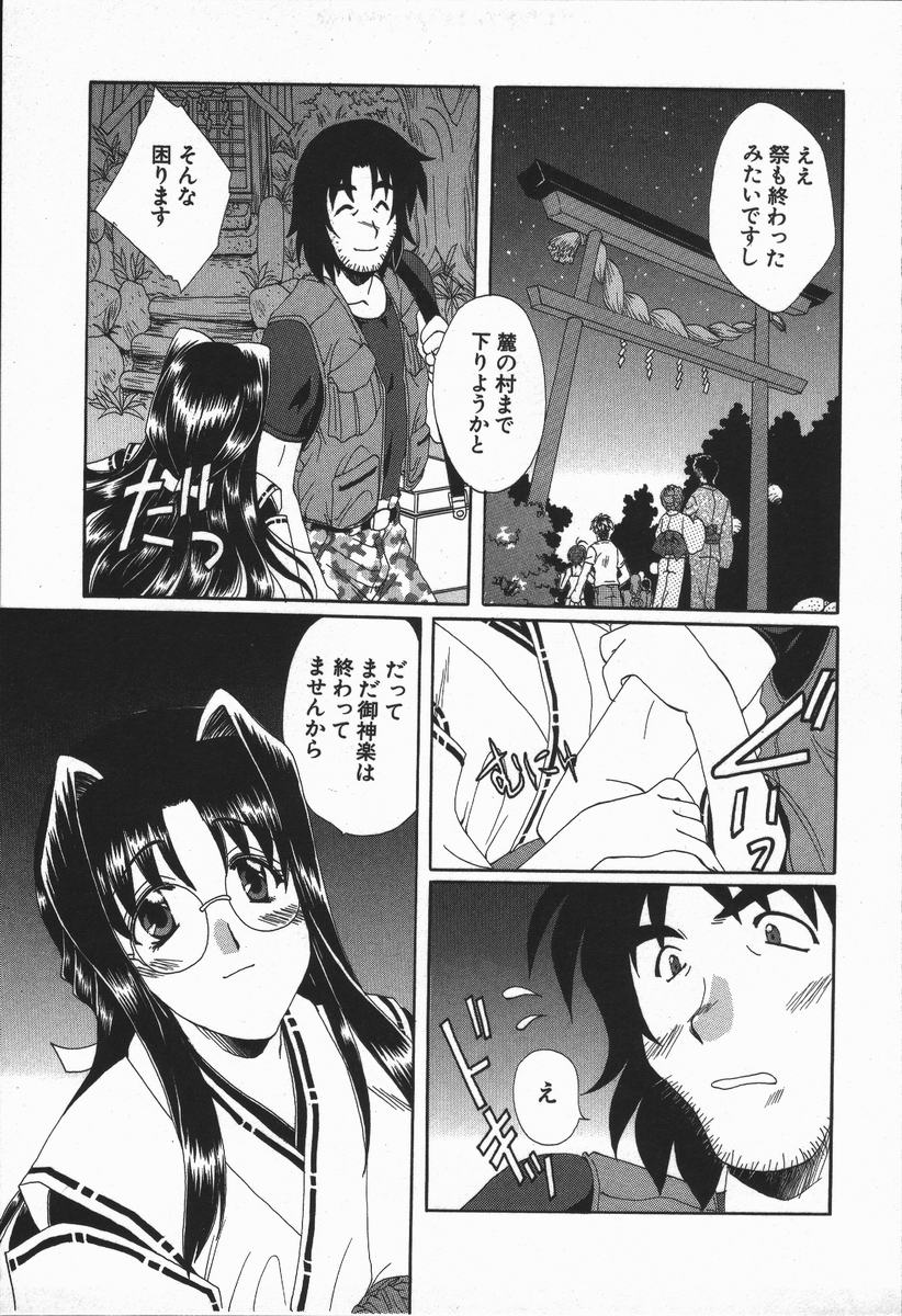 Love Chira - Page 38
