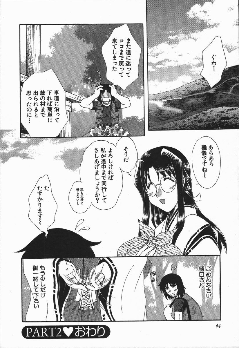 Love Chira - Page 45