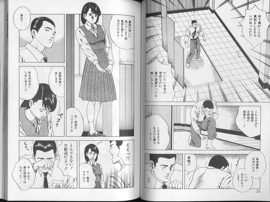 Yoasobi Kinshi V Zone - Page 15
