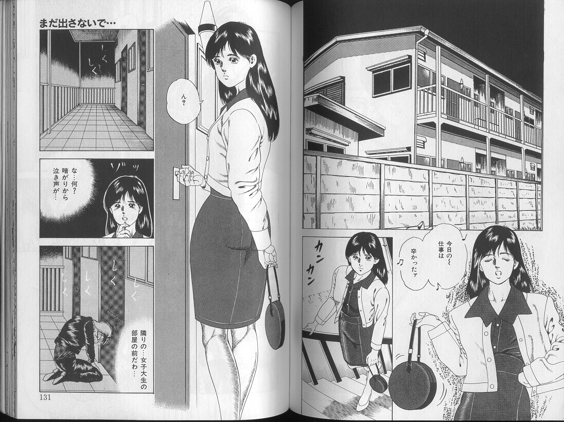 Yoasobi Kinshi V Zone - Page 63