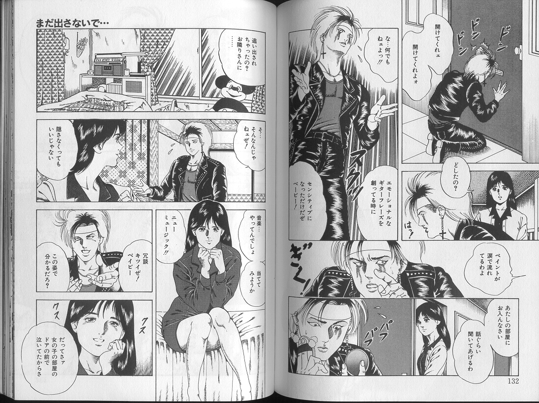 Yoasobi Kinshi V Zone - Page 64