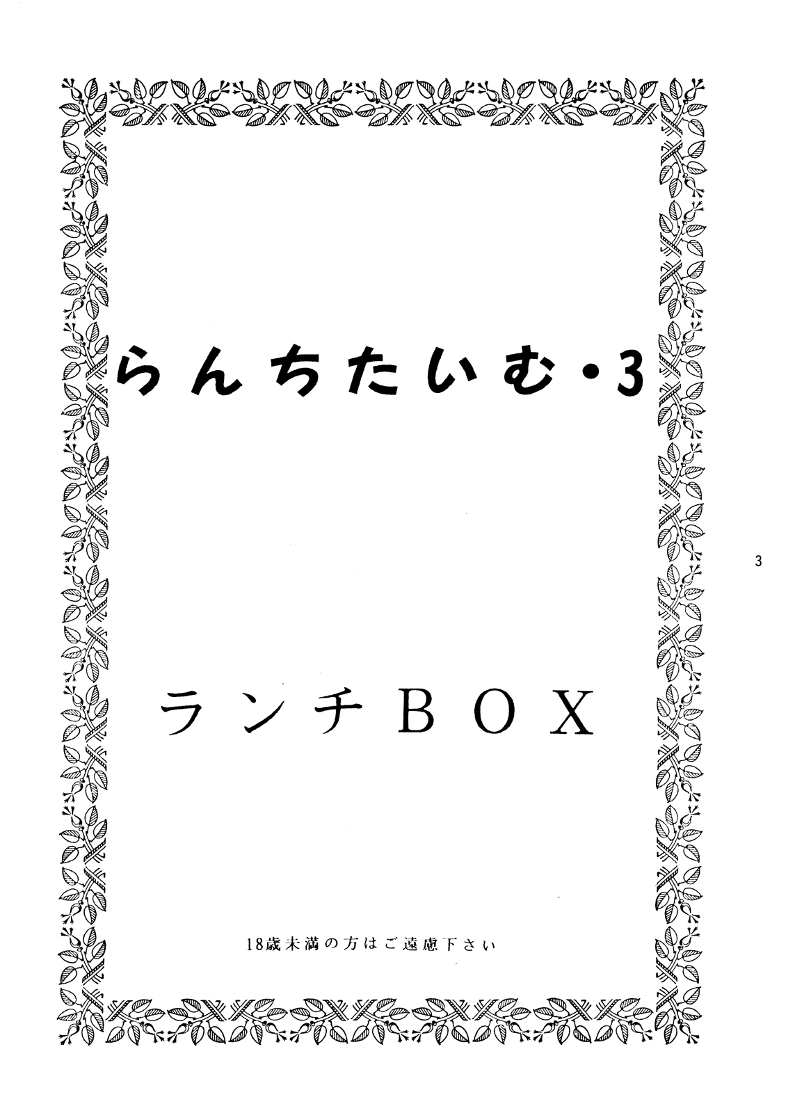 Preview page 3