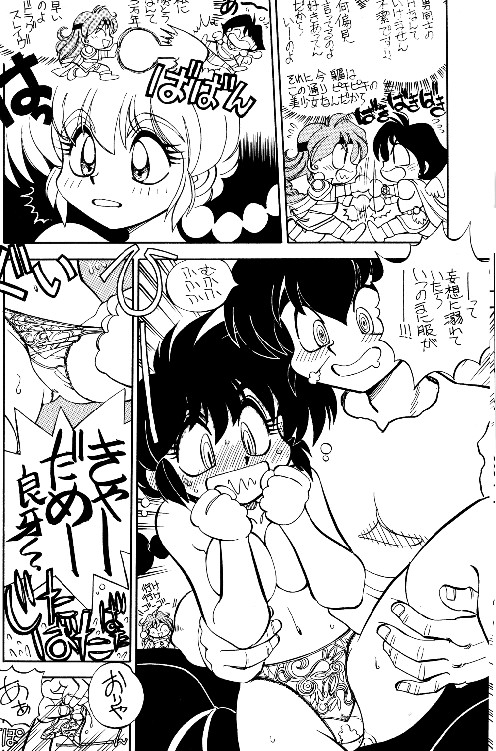 Mantou 12 - Page 18