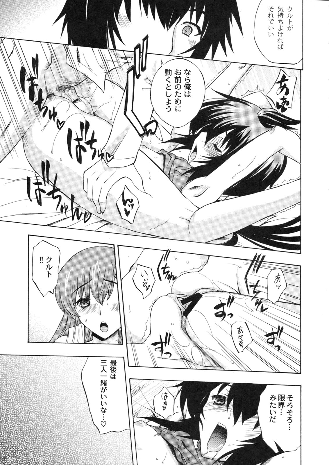 Ikusame - Page 24