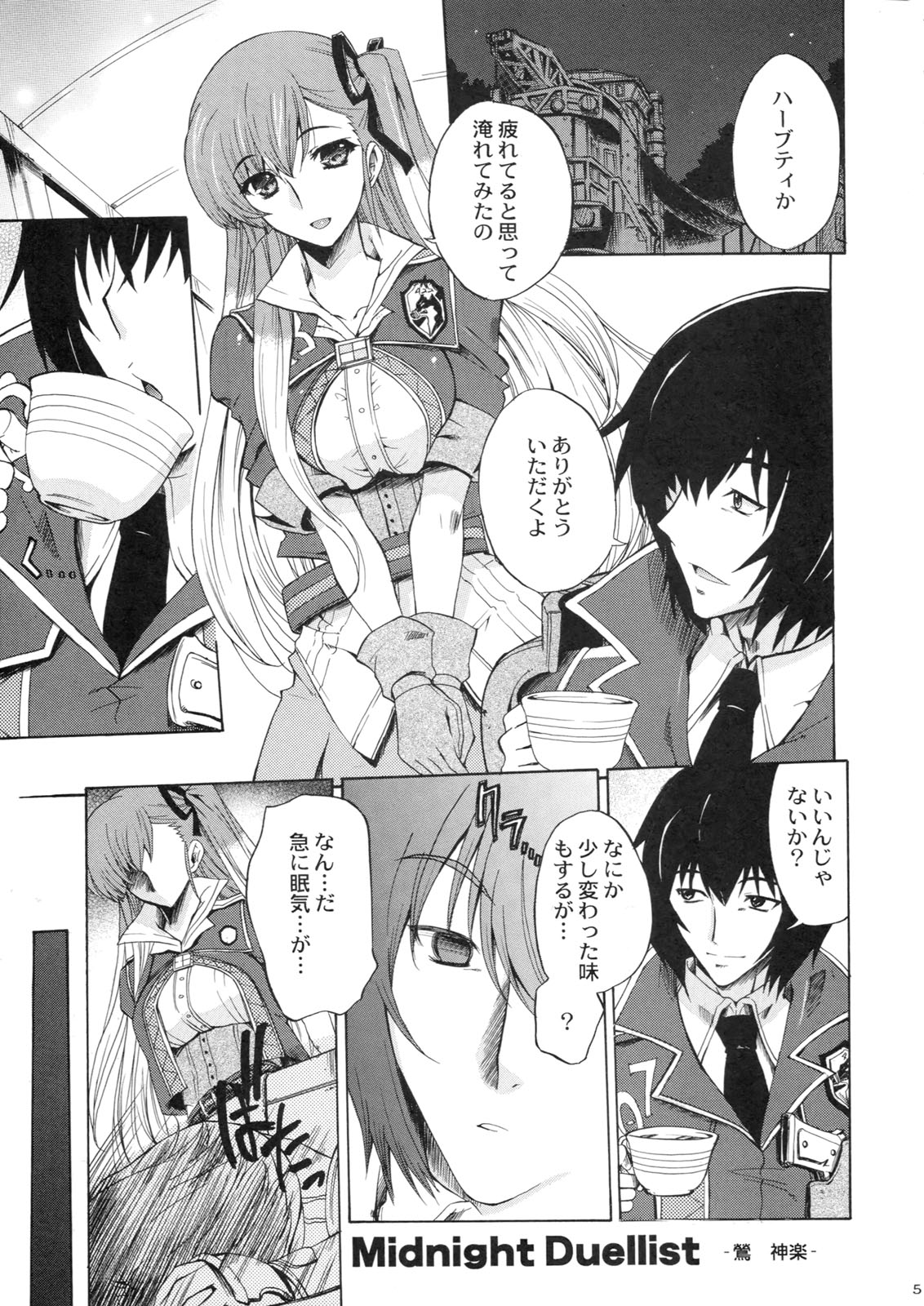 Ikusame - Page 4