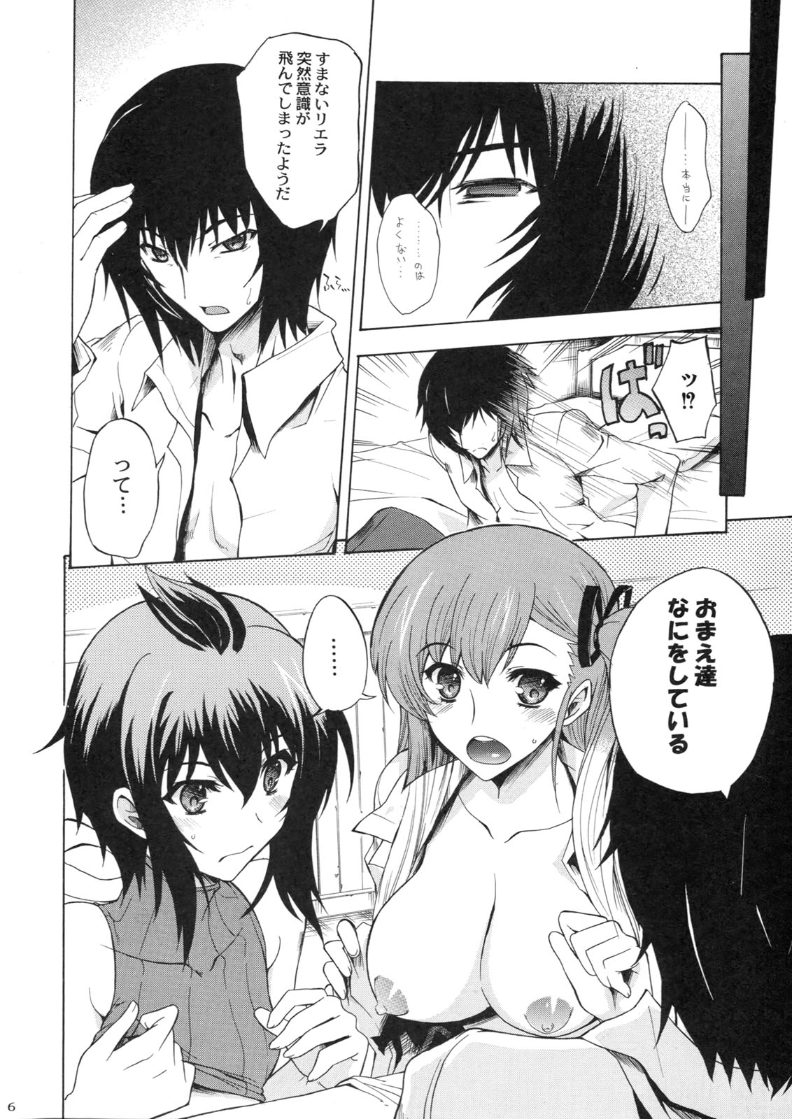 Ikusame - Page 5