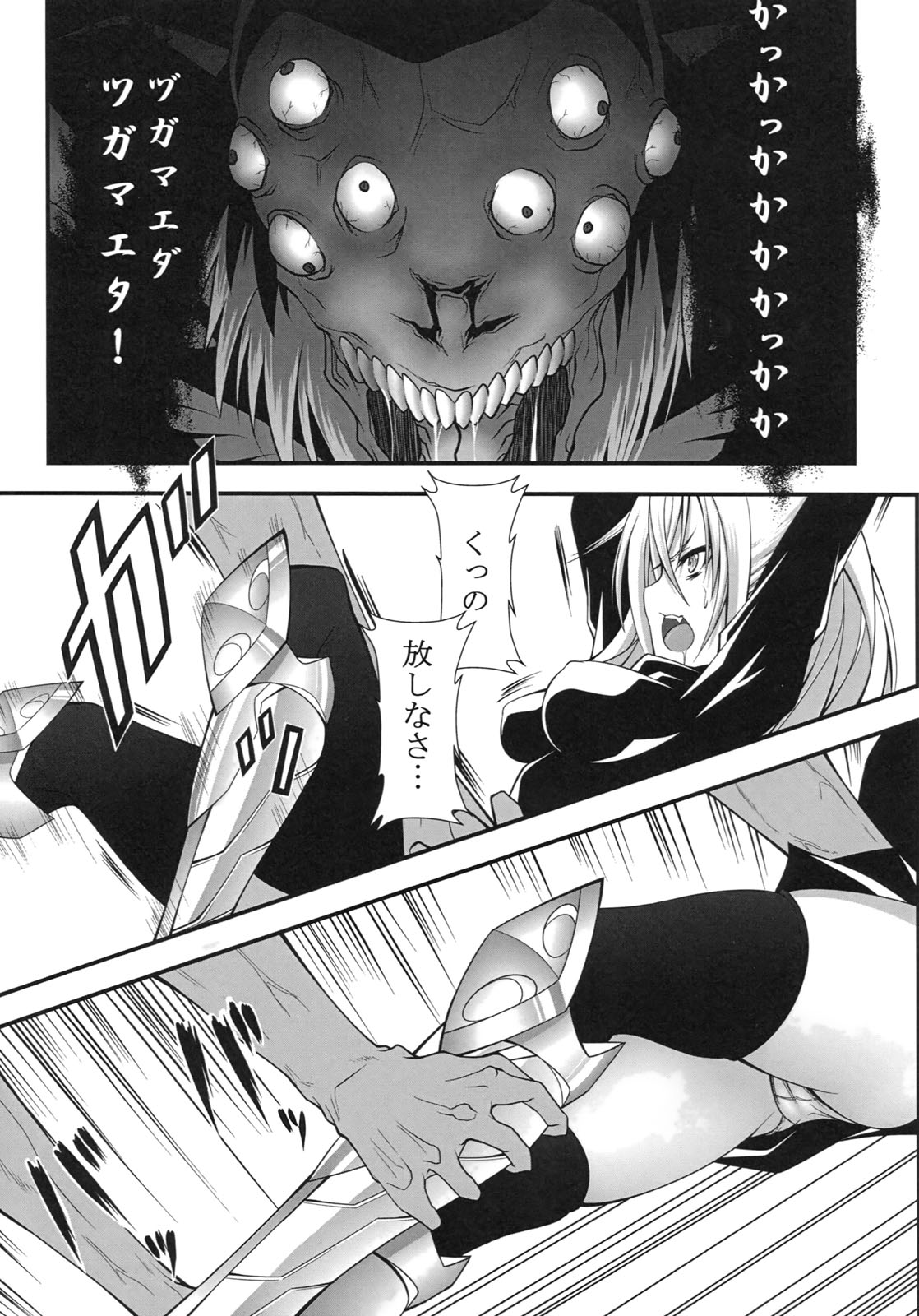 DEREAPER - Page 14