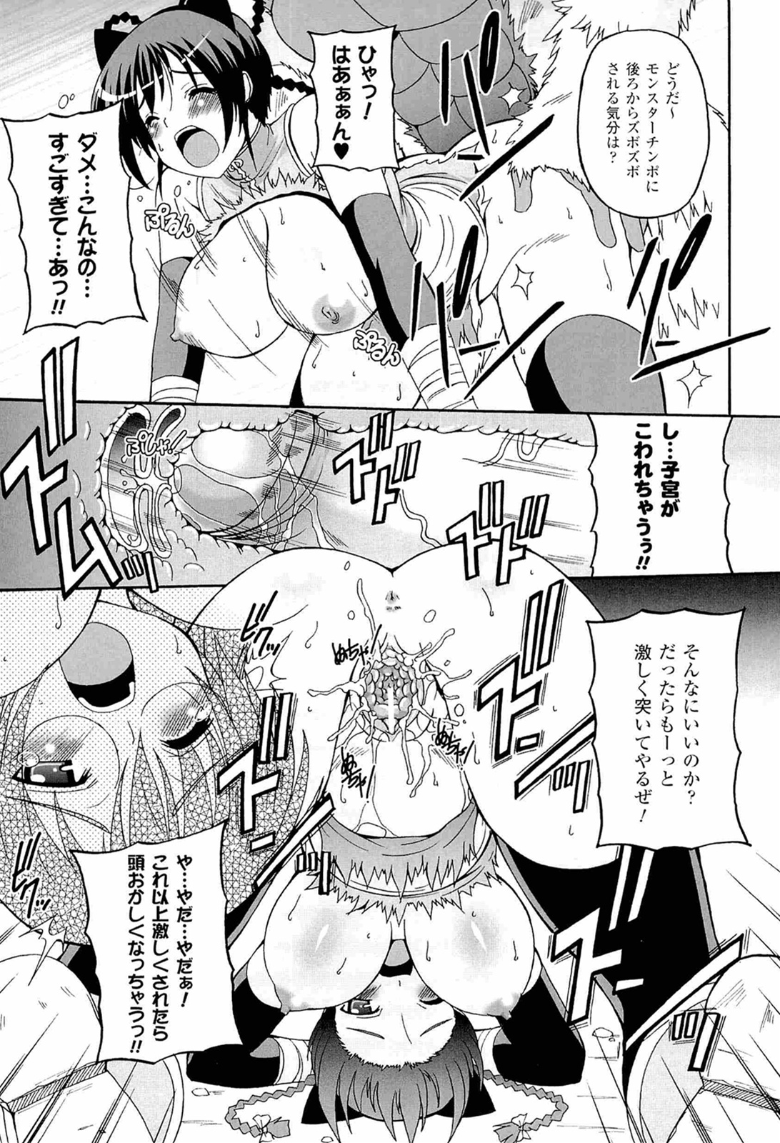 Parallel! Recure-tan - Page 121