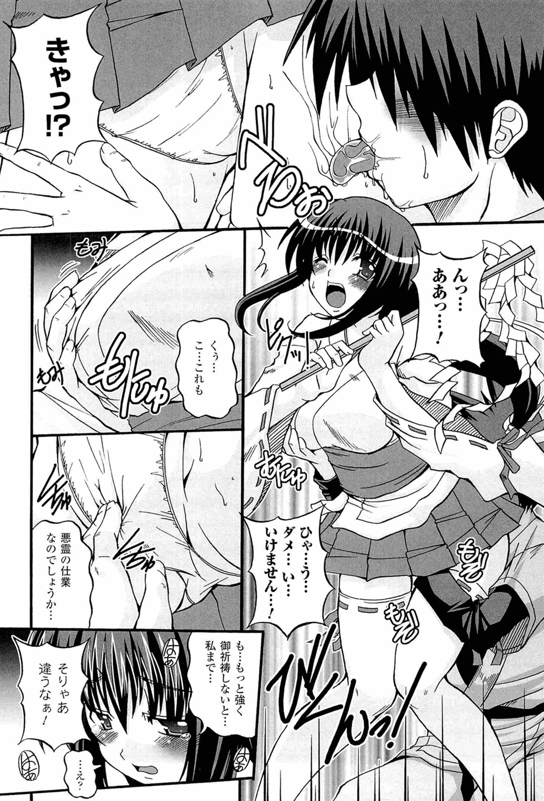 Parallel! Recure-tan - Page 128