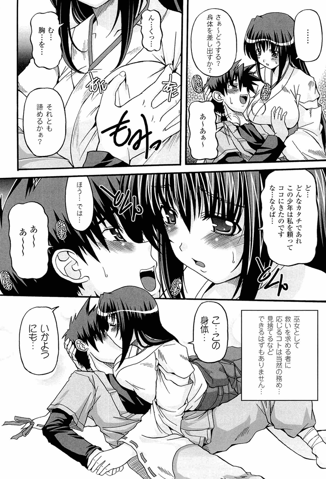 Parallel! Recure-tan - Page 130