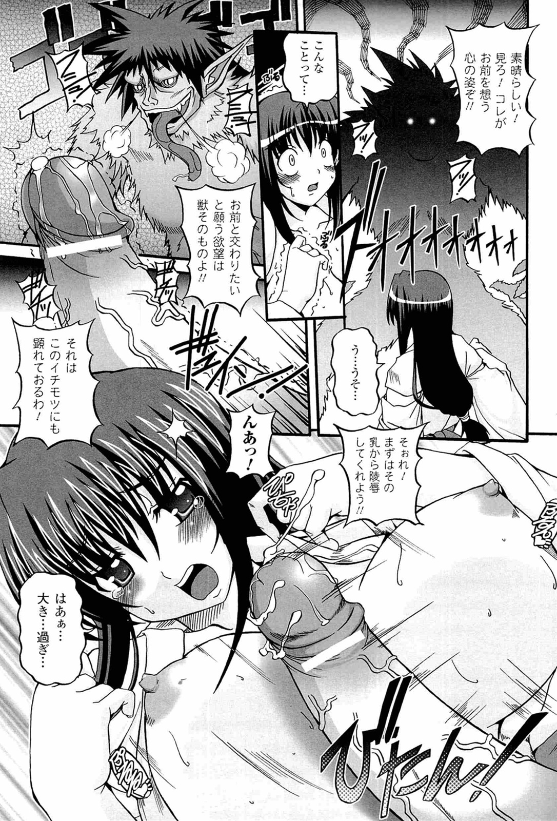 Parallel! Recure-tan - Page 133