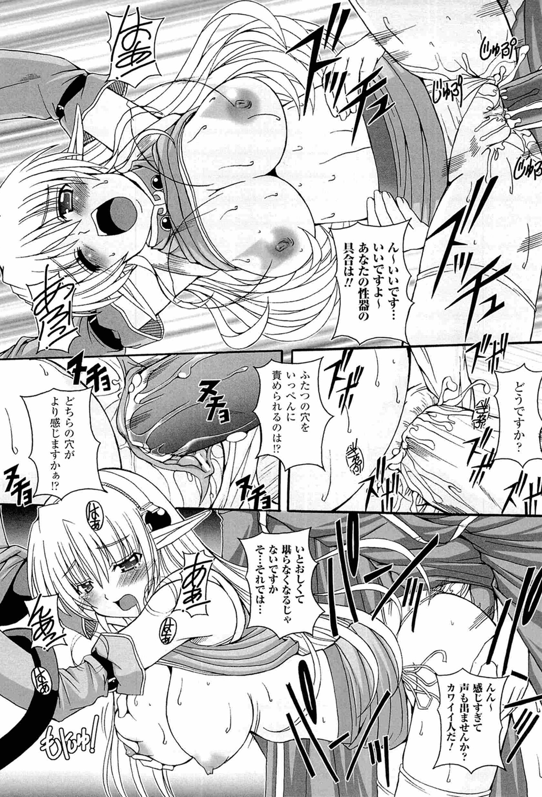 Parallel! Recure-tan - Page 153