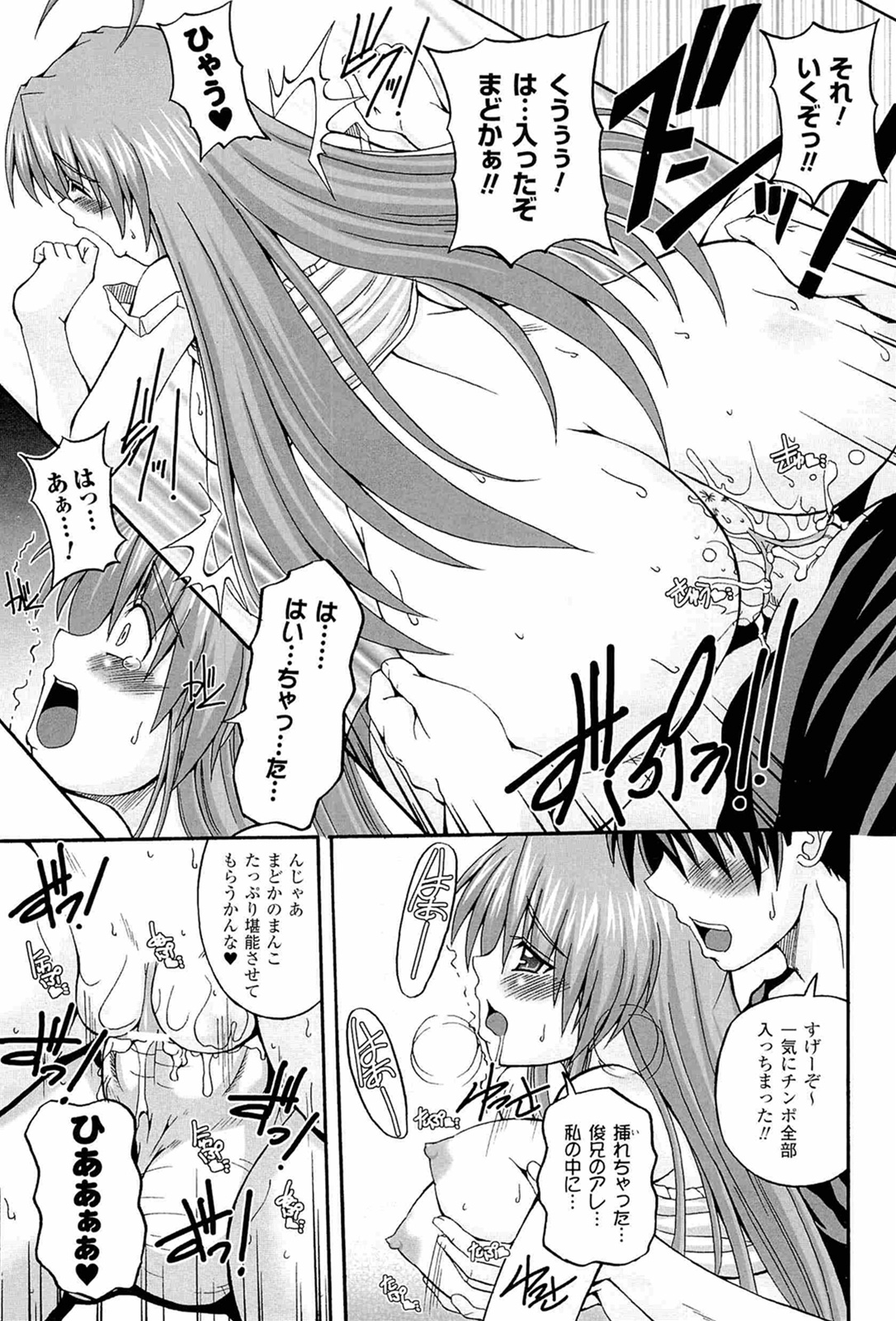 Parallel! Recure-tan - Page 35