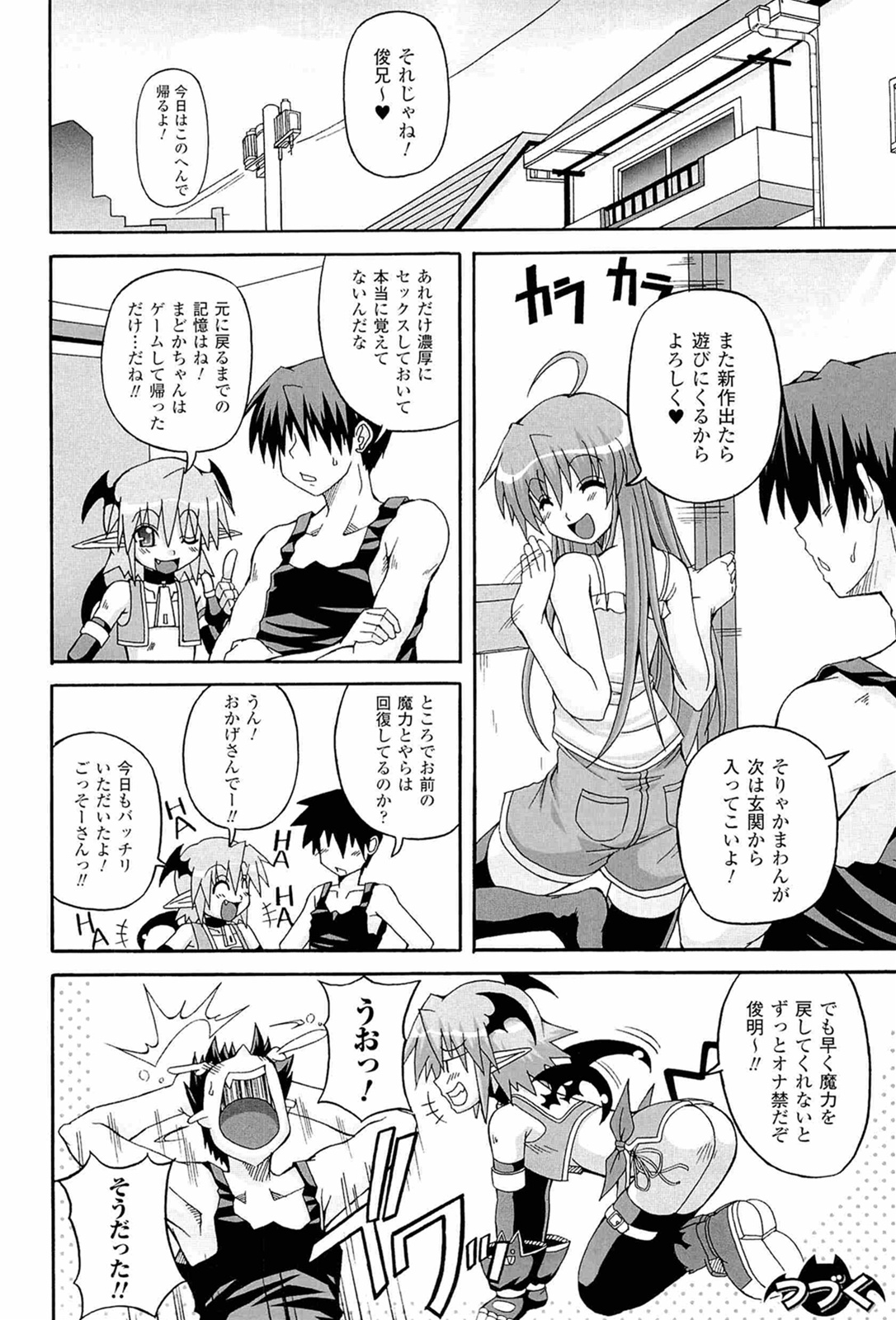 Parallel! Recure-tan - Page 40
