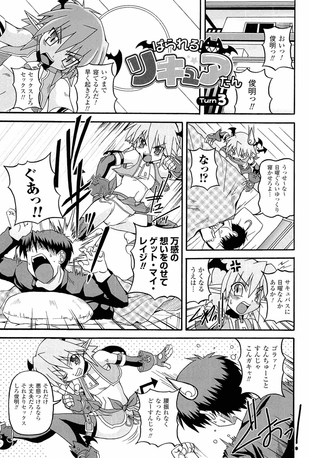 Parallel! Recure-tan - Page 41