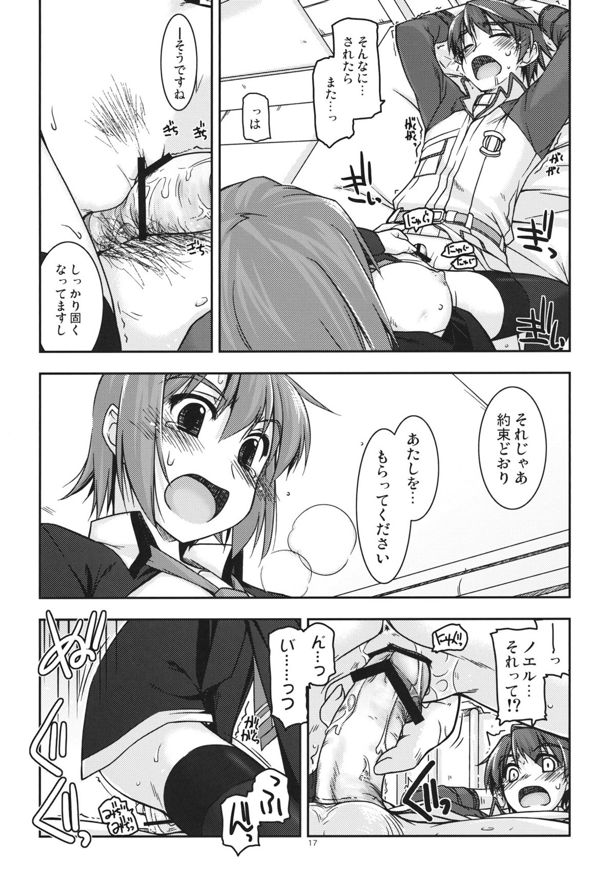 Noel Ijiri - Page 16