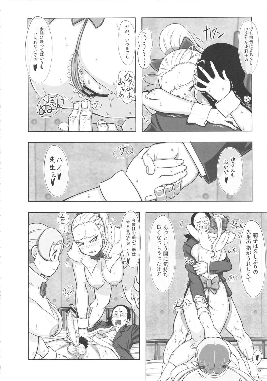 Goruin - Page 21