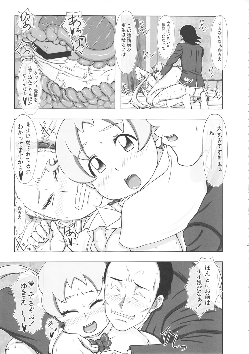Goruin - Page 28