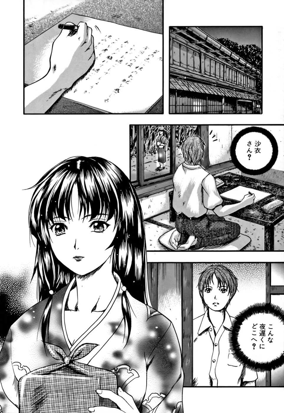 KAREN - Page 12
