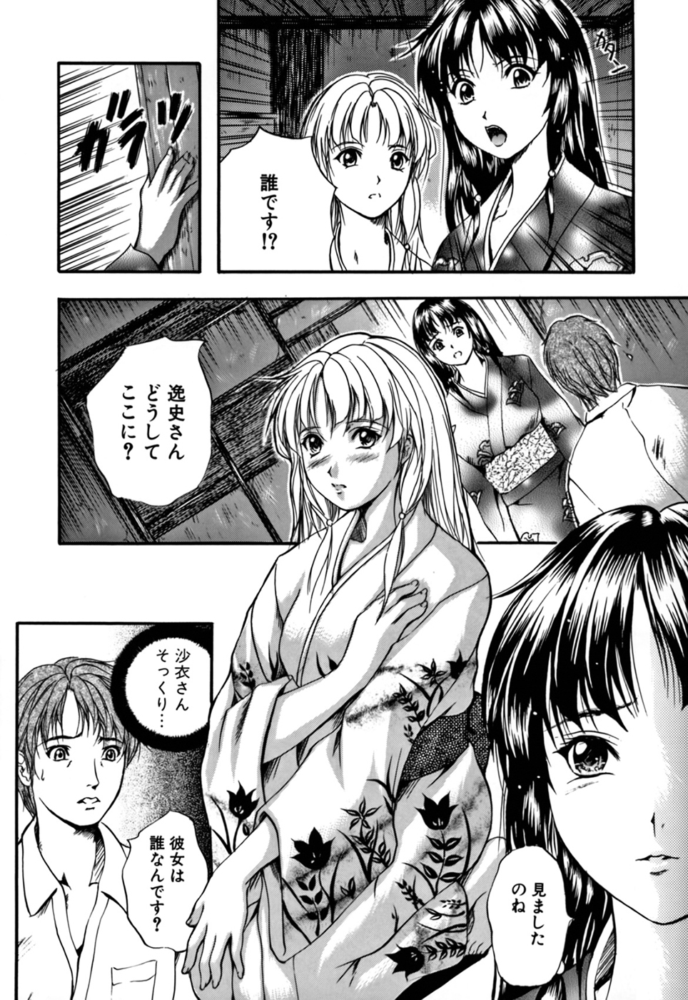 KAREN - Page 14
