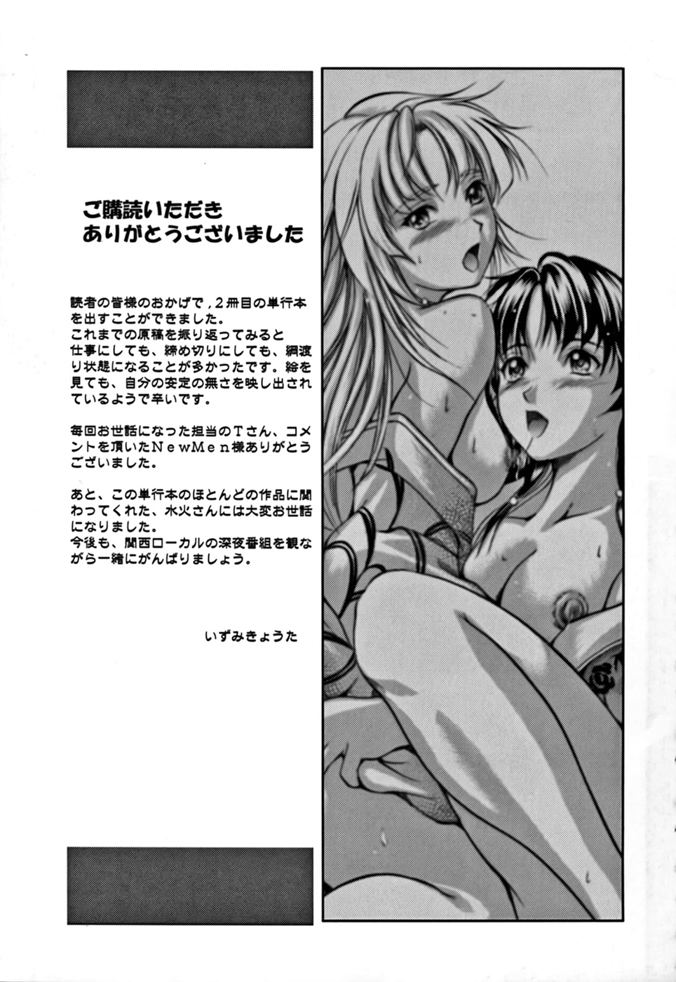 KAREN - Page 197